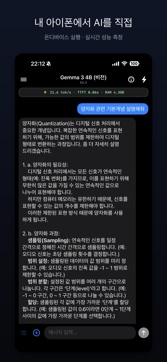 채팅과 실시간 성능