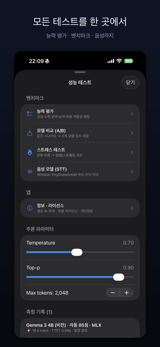 성능 테스트 메뉴