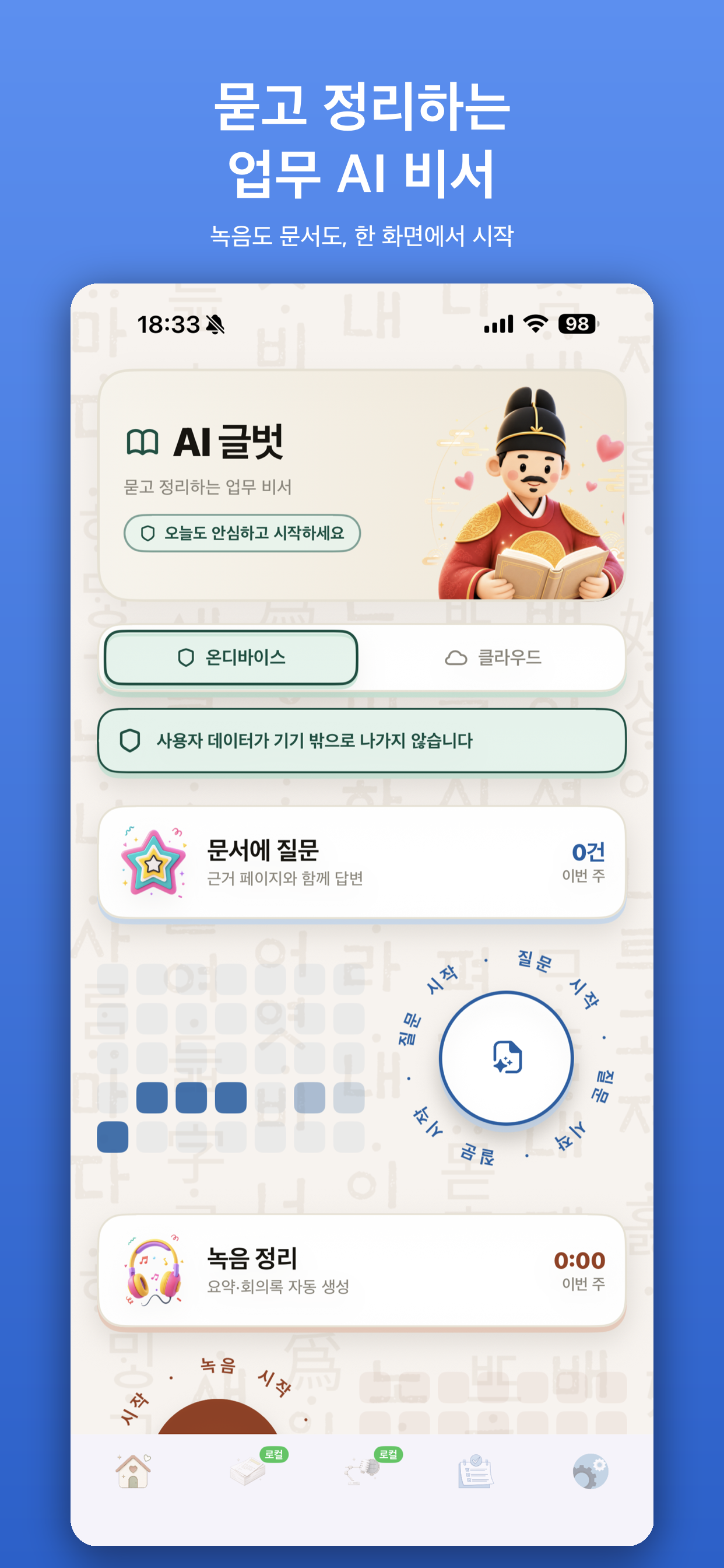 홈 시작