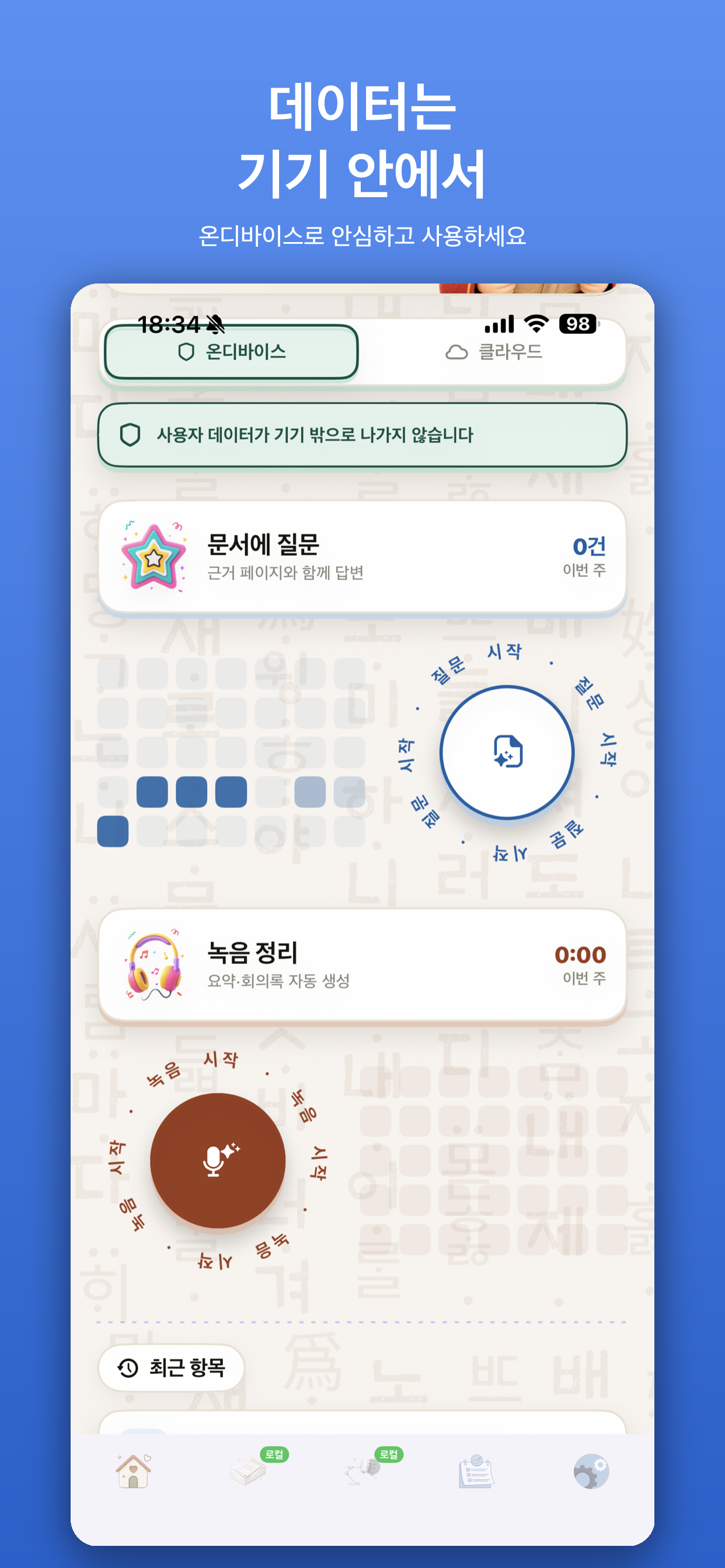 홈 둘러보기