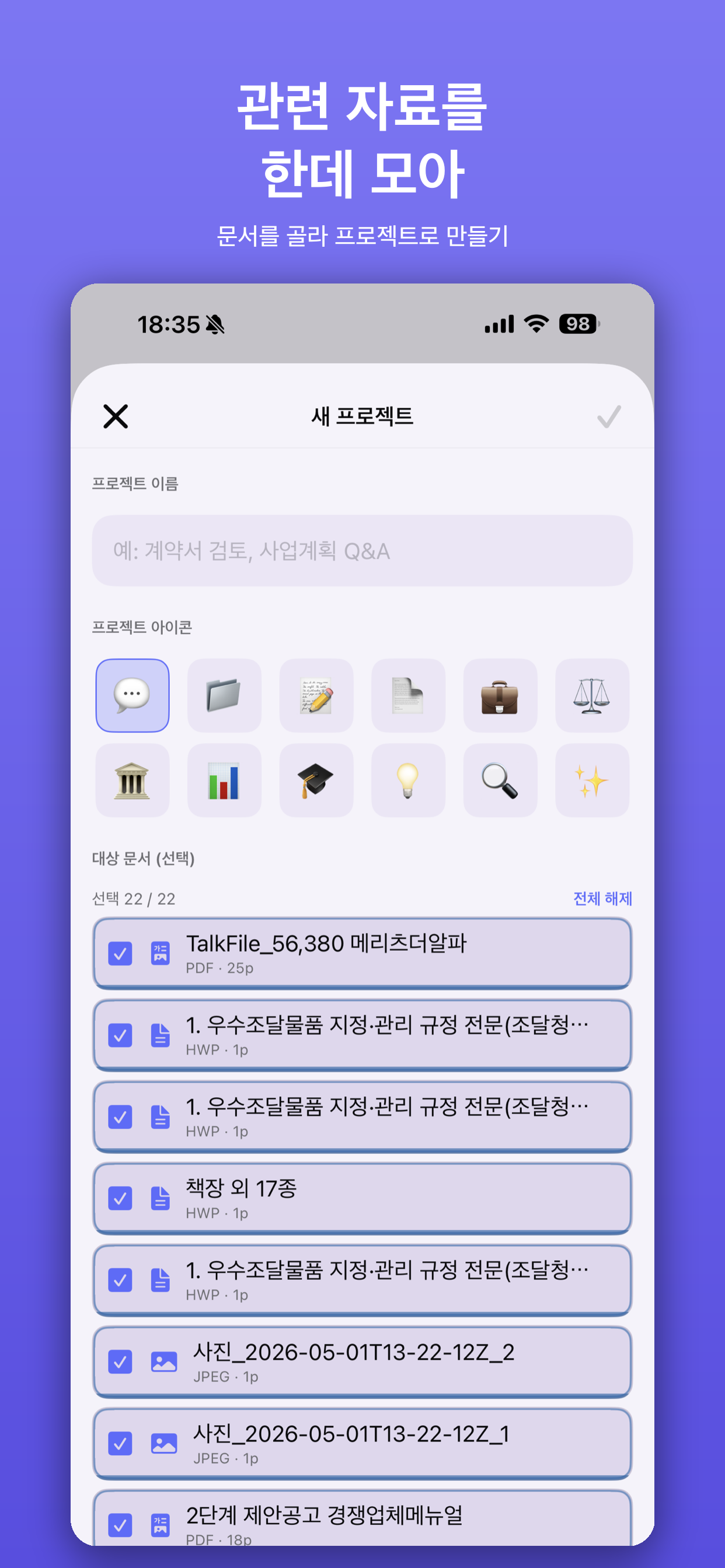 새 프로젝트 만들기