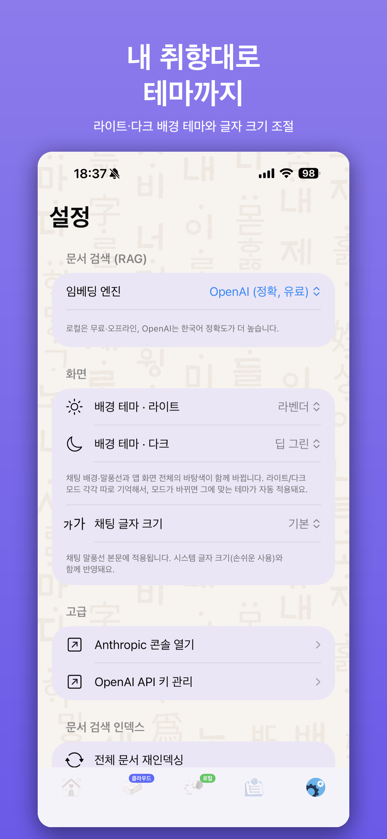 검색·화면 설정